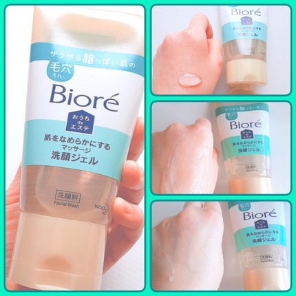 おうちdeエステ 肌をなめらかにする マッサージ洗顔ジェル/ビオレ/その他洗顔料を使ったクチコミ(1枚目)