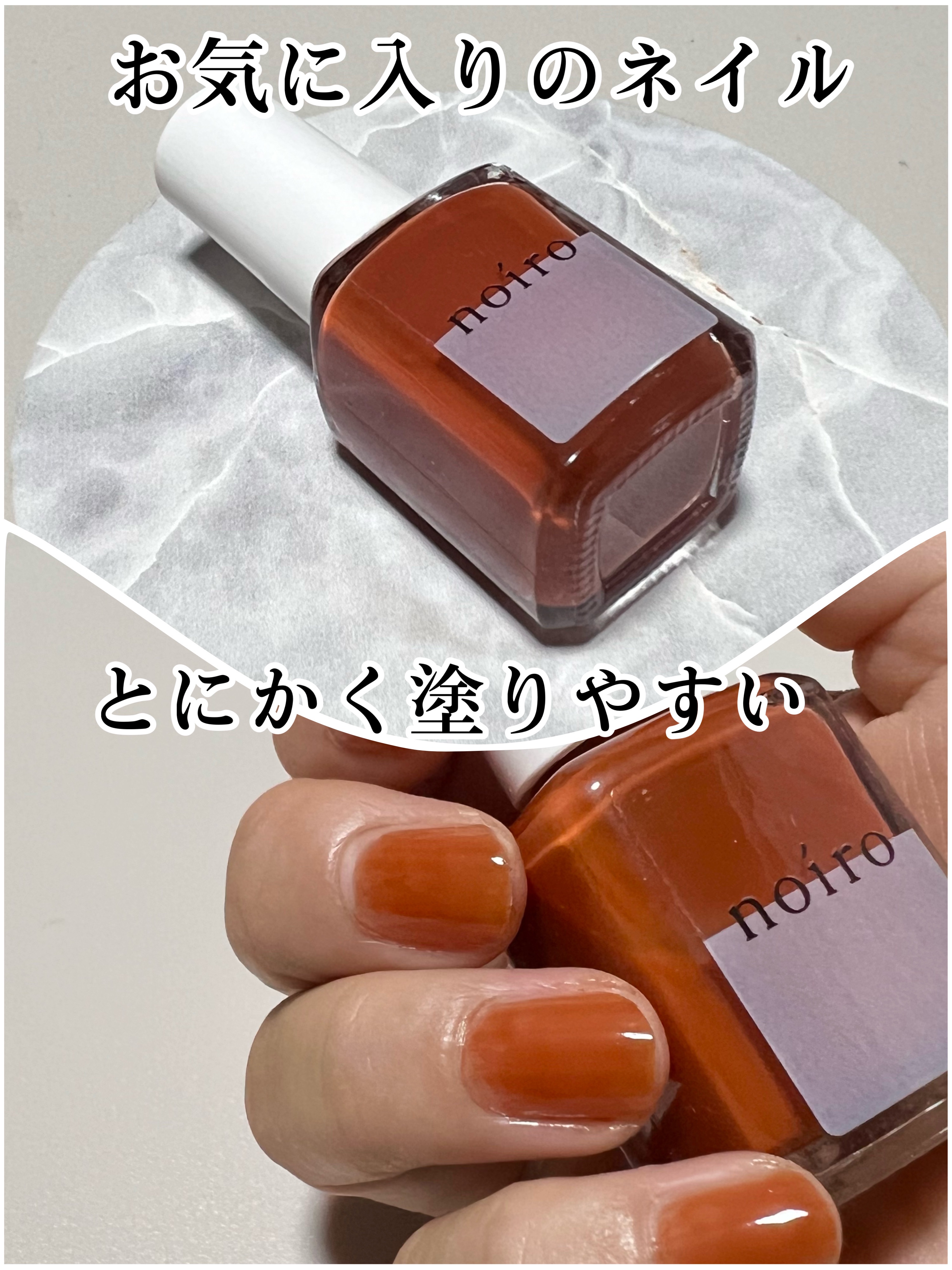 ネイルカラー S027 デザートサンライズ/noiro/マニキュアを使ったクチコミ（1枚目）