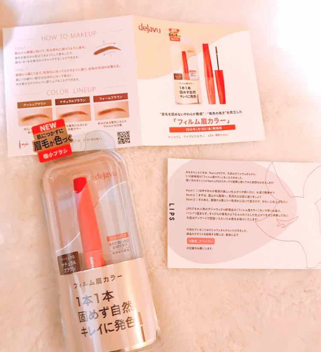 フィルム眉カラー/デジャヴュ/眉マスカラを使ったクチコミ（1枚目）