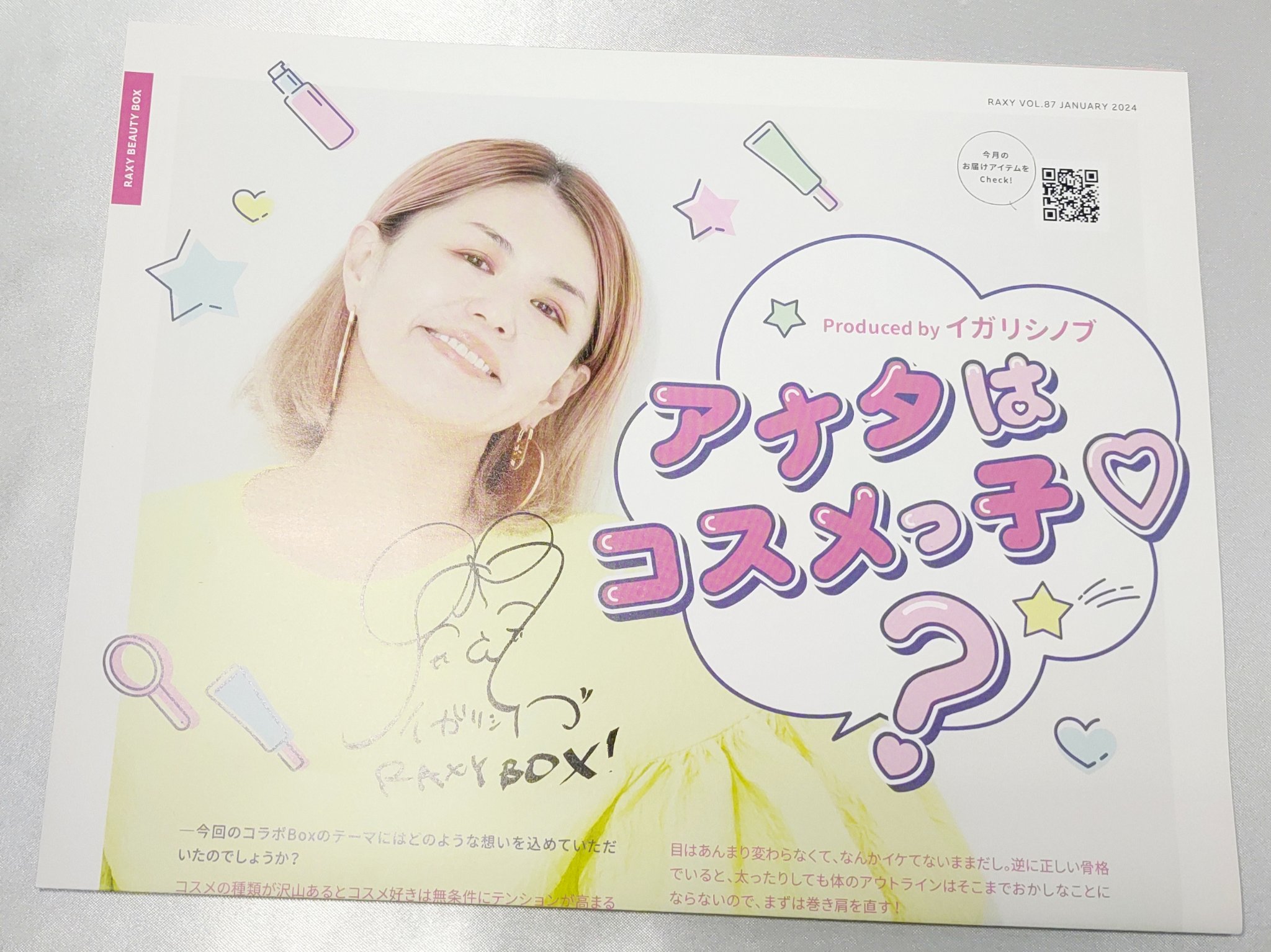 RAXY/Rakuten/その他を使ったクチコミ（2枚目）