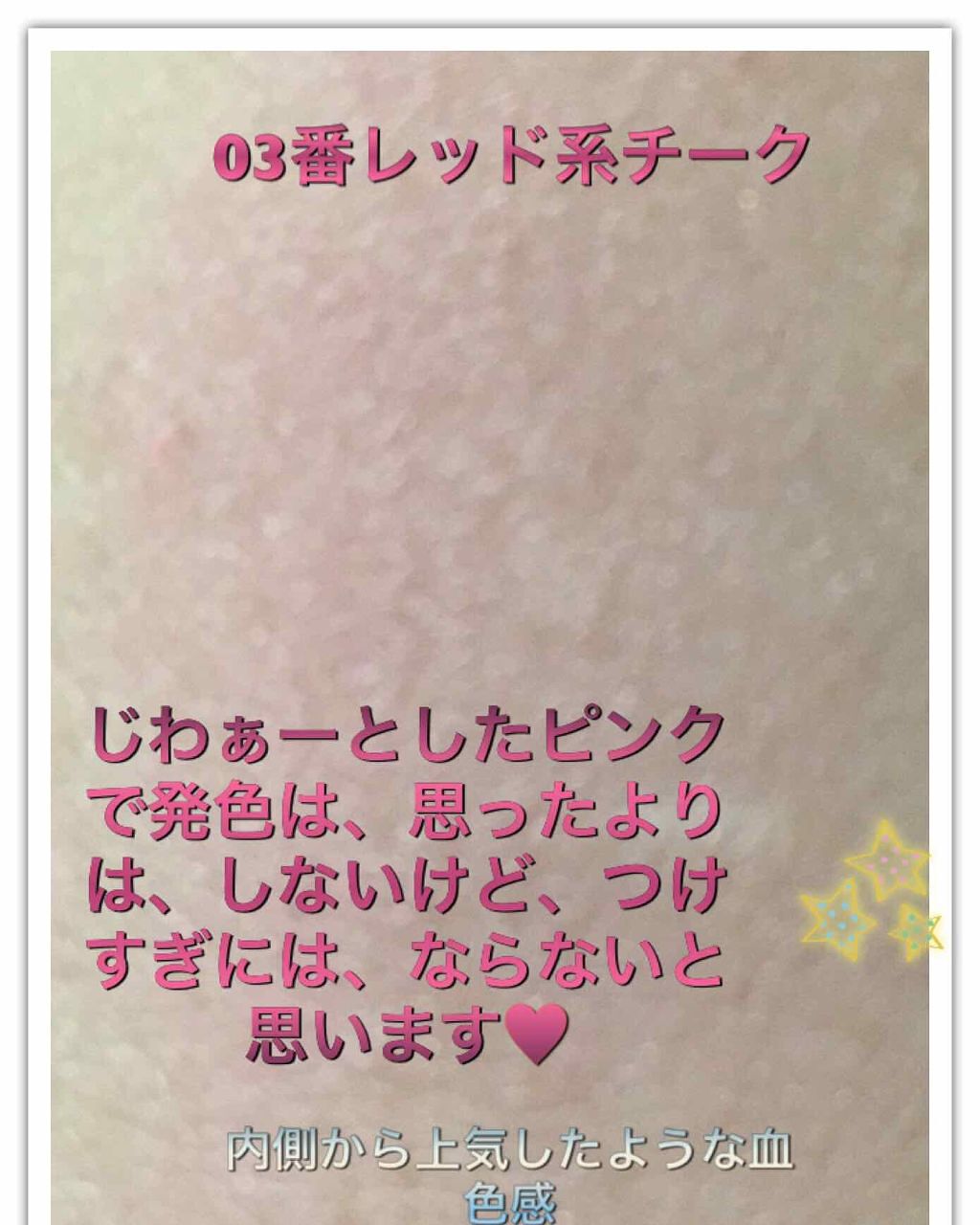 ルースブラッシュ/JILL STUART/パウダーチークを使ったクチコミ(4枚目)