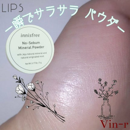 ノーセバム ミネラルパウダー/innisfree/ルースパウダーを使ったクチコミ(1枚目)