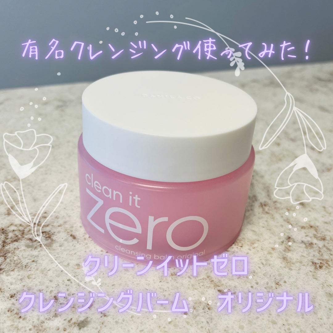 クリーンイットゼロ クレンジングバーム オリジナル/BANILA CO/クレンジングバームを使ったクチコミ(1枚目)