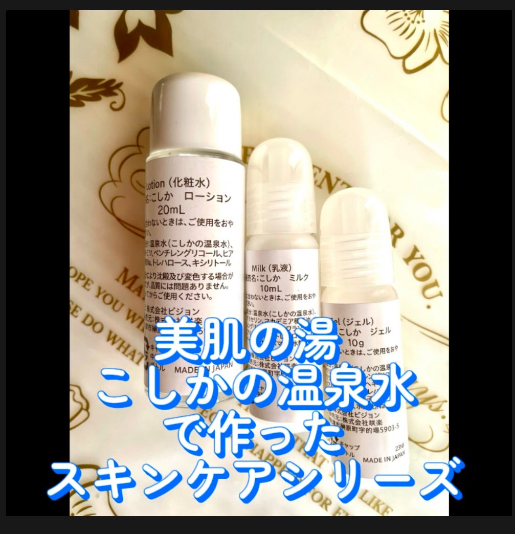 ローション/KO SHI KA | こしか/化粧水を使ったクチコミ(2枚目)