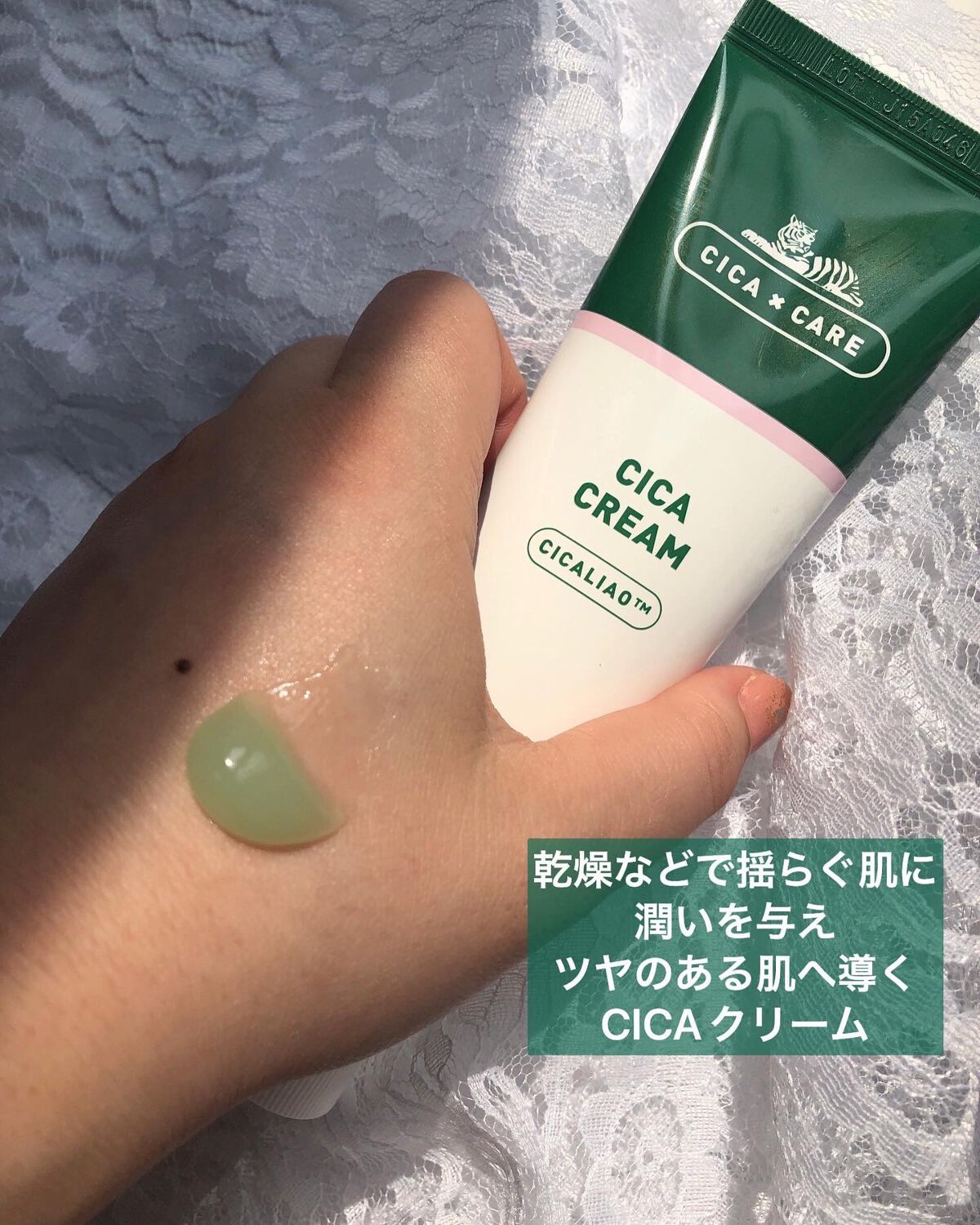CICA クリーム/VT/フェイスクリームを使ったクチコミ(2枚目)