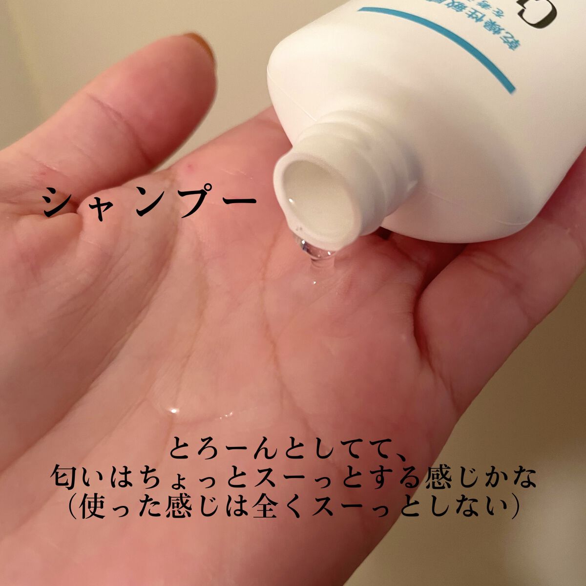 シャンプー/コンディショナー ミニセット（シャンプー 45ml+コンディショナー 45ml）/キュレル/市販シャンプーを使ったクチコミ（2枚目）
