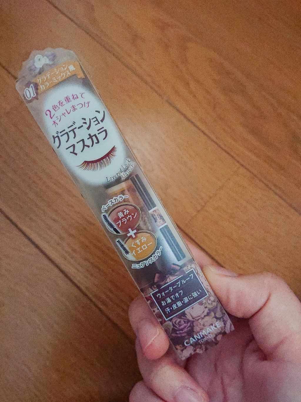 レイヤードルックマスカラ/キャンメイク/マスカラを使ったクチコミ（2枚目）