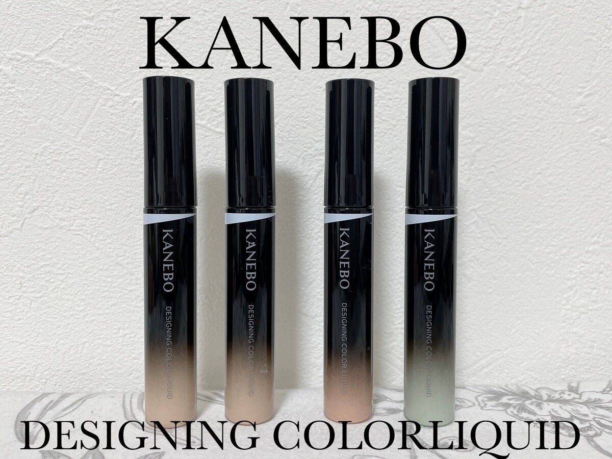 デザイニングカラーリクイド/KANEBO/リキッドコンシーラーを使ったクチコミ(1枚目)