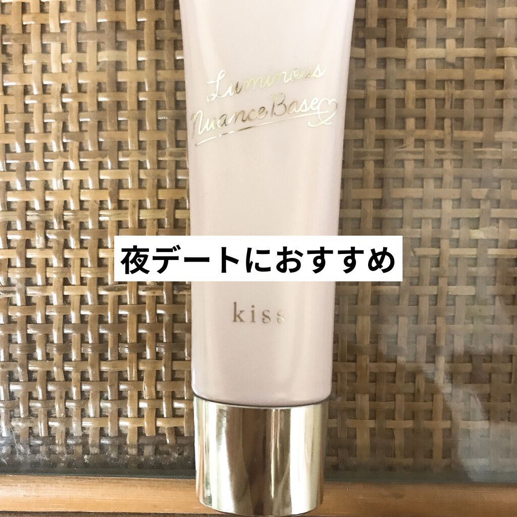 ルミナスニュアンスベース 01 Pink Beige/KiSS/化粧下地を使ったクチコミ（1枚目）