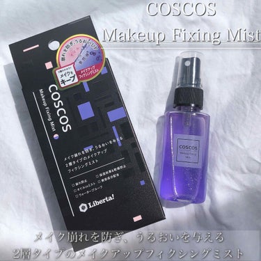 メイクアップフィクシングミスト/COSCOS/フィックスミストを使ったクチコミ（1枚目）