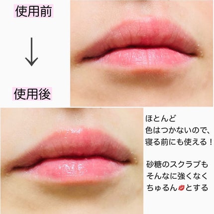 リップケアスクラブ/パラドゥ/リップスクラブを使ったクチコミ(2枚目)