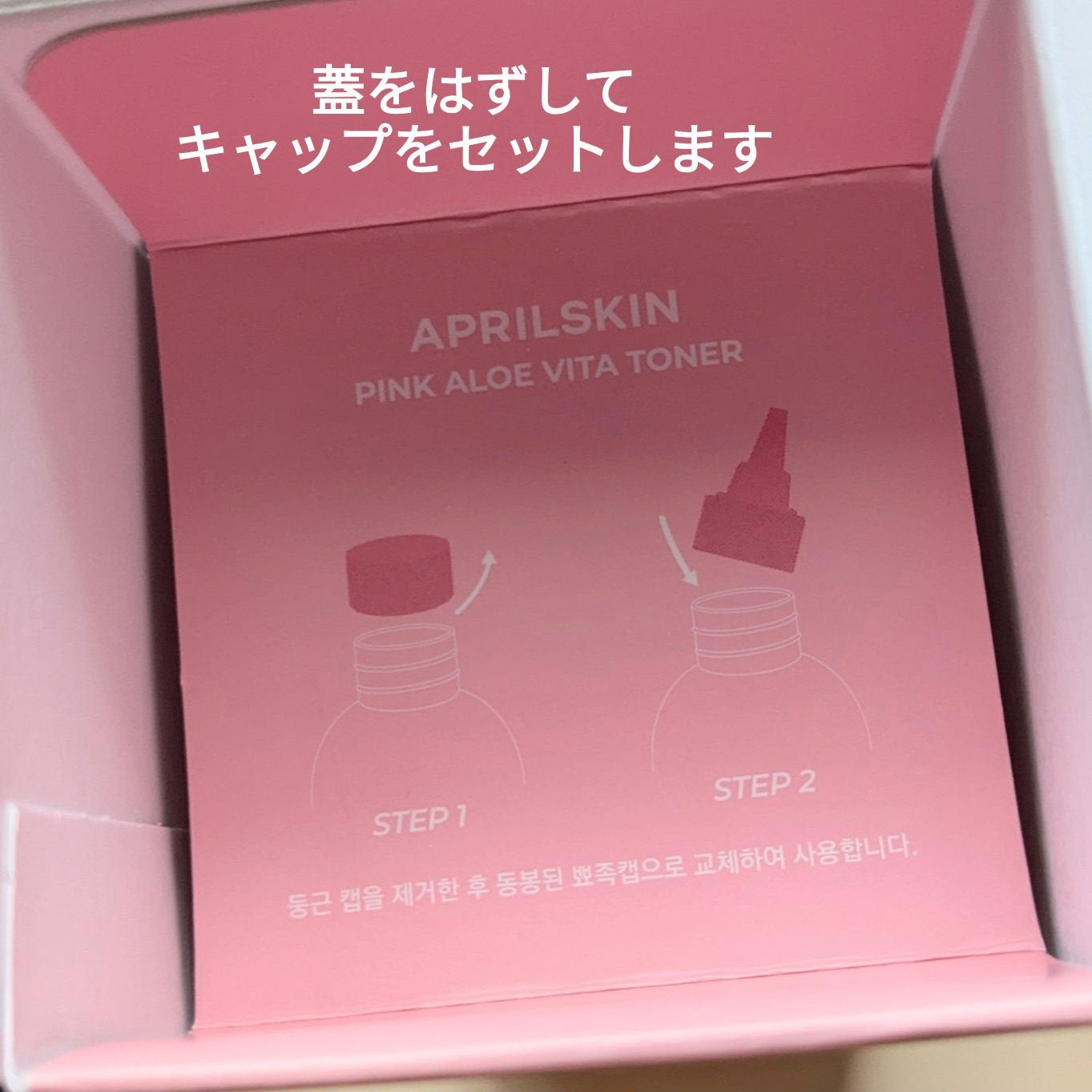 ピンクアロエビタトナー/APRILSKIN/化粧水を使ったクチコミ(6枚目)