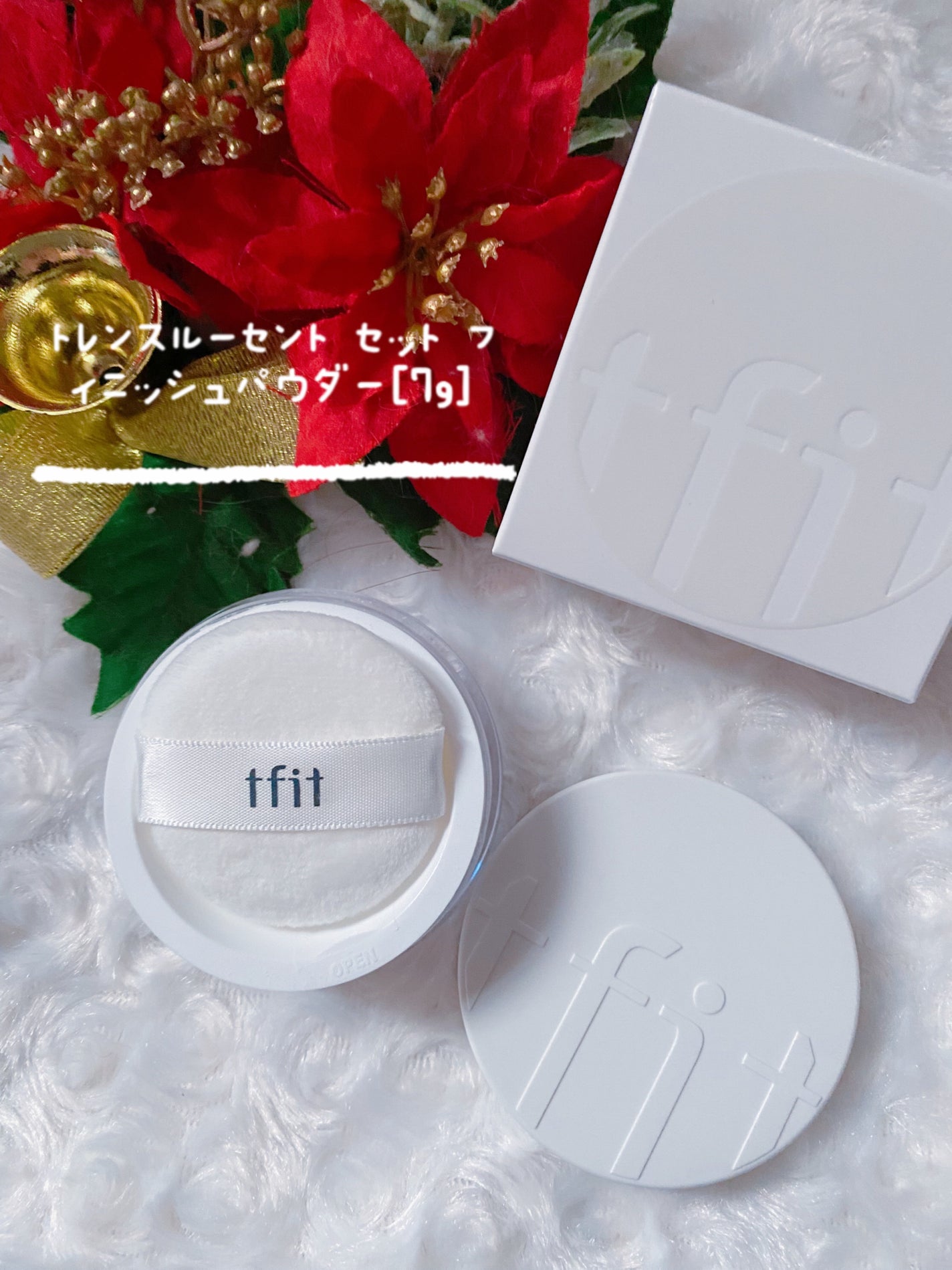 トランスルーセントセットフィニッシングパウダー/TFIT/ルースパウダーを使ったクチコミ(2枚目)