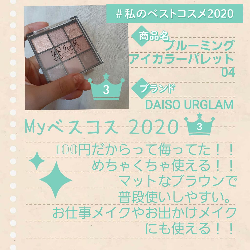 UR GLAM　BLOOMING EYE COLOR PALETTE/U R GLAM/アイシャドウパレットを使ったクチコミ（2枚目）