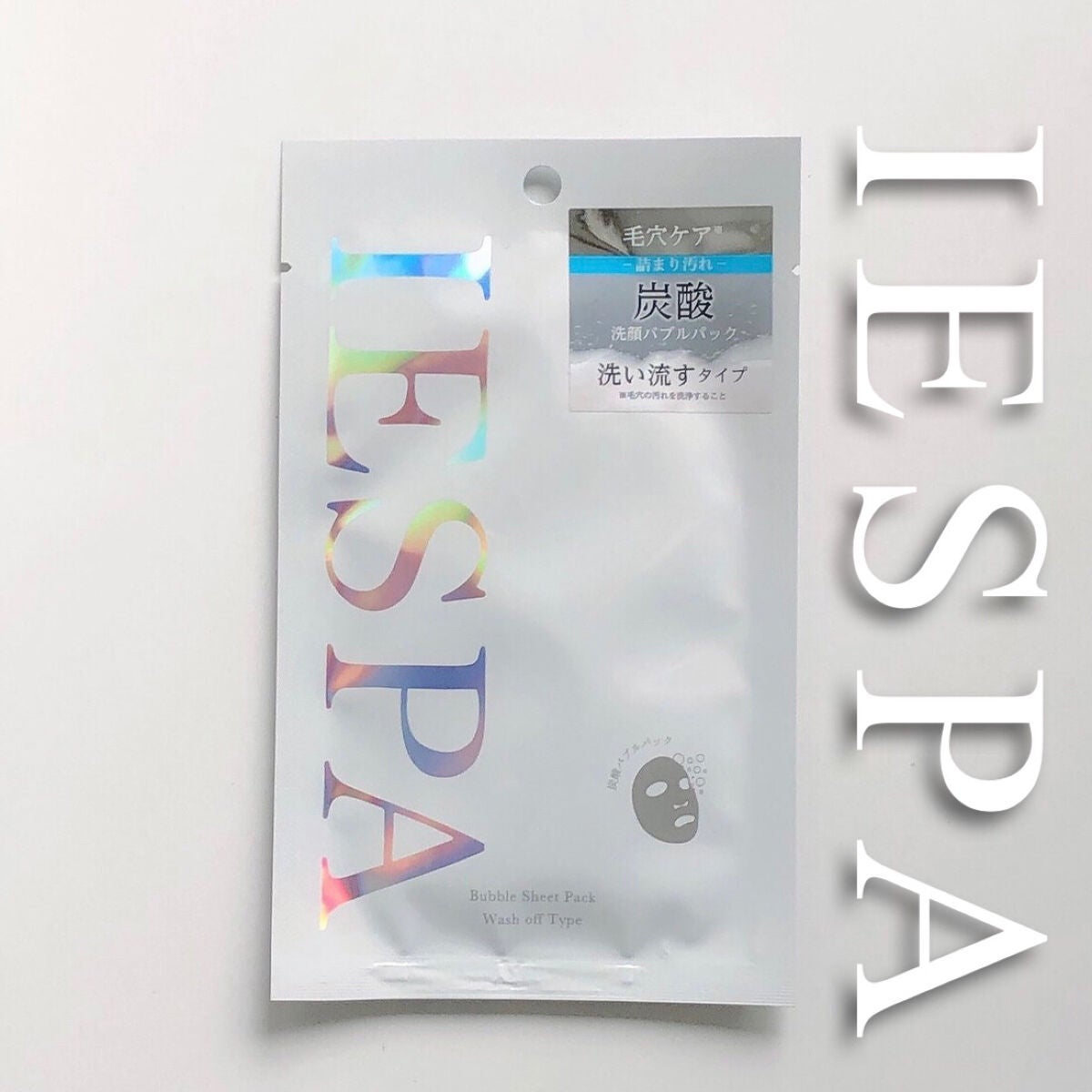 炭酸バブルパック(洗い流すタイプ)/イエスパ/洗い流すパック・マスクを使ったクチコミ(1枚目)
