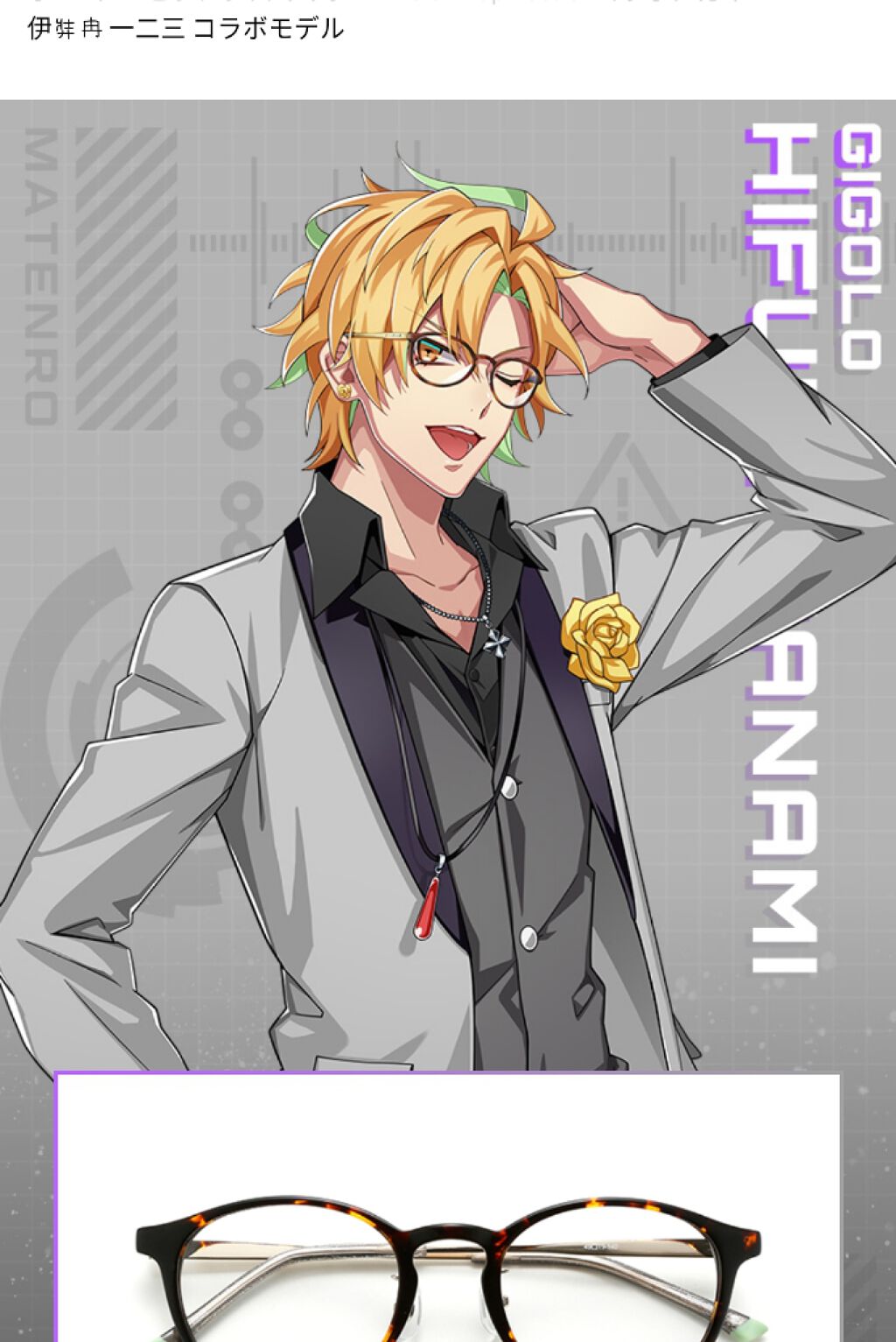 ヒプノシスマイク コラボメガネ|眼鏡市場の口コミ - 個人メモ用です ヒプノシスマイク コラボメガネ|眼鏡市場の口コミ - 個人メモ用です