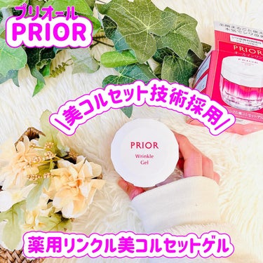 薬用 リンクル美コルセットゲル 90g/プリオール/オールインワン化粧品を使ったクチコミ（1枚目）