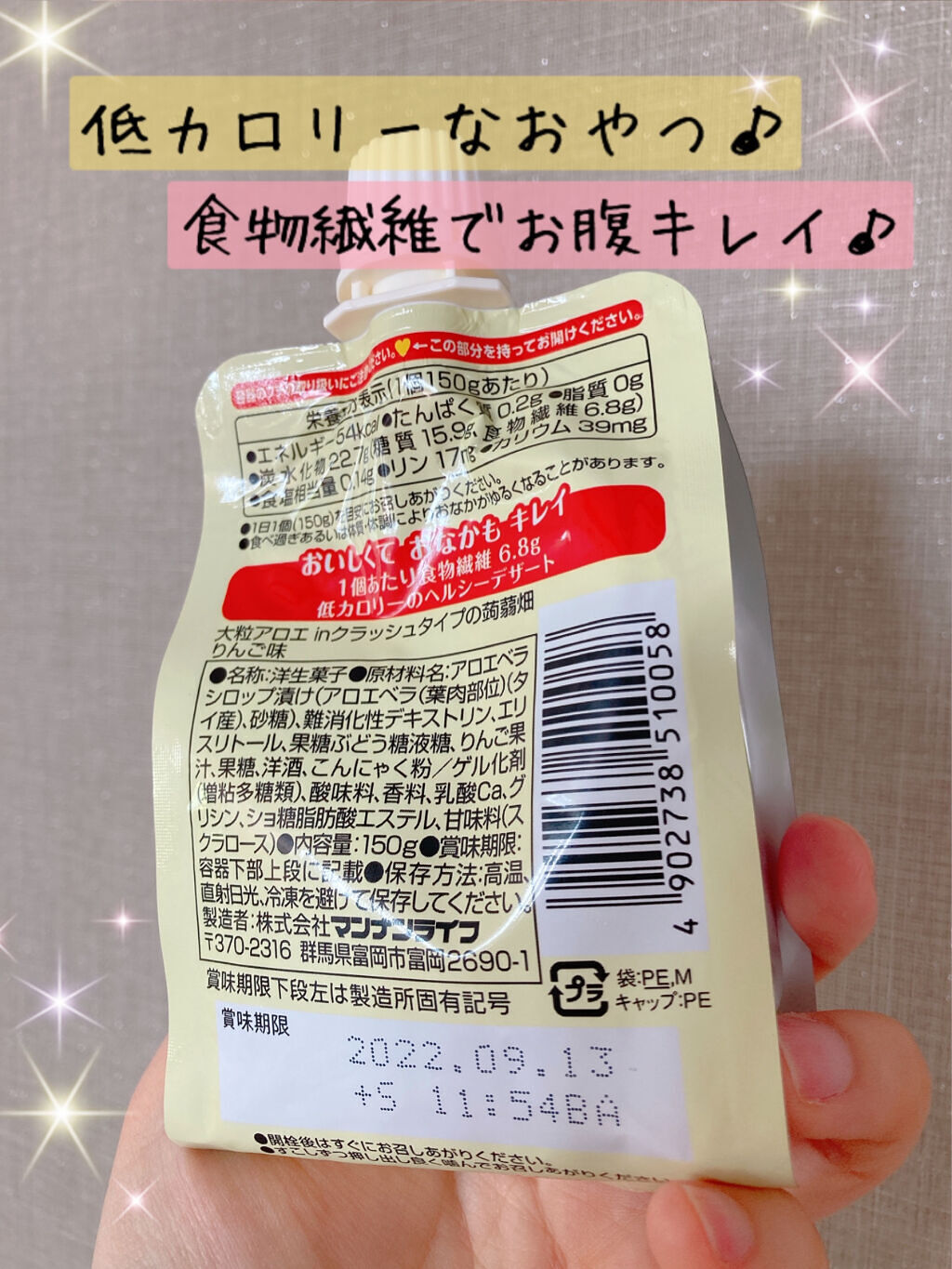 蒟蒻畑/マンナンフーズ/食品を使ったクチコミ（3枚目）