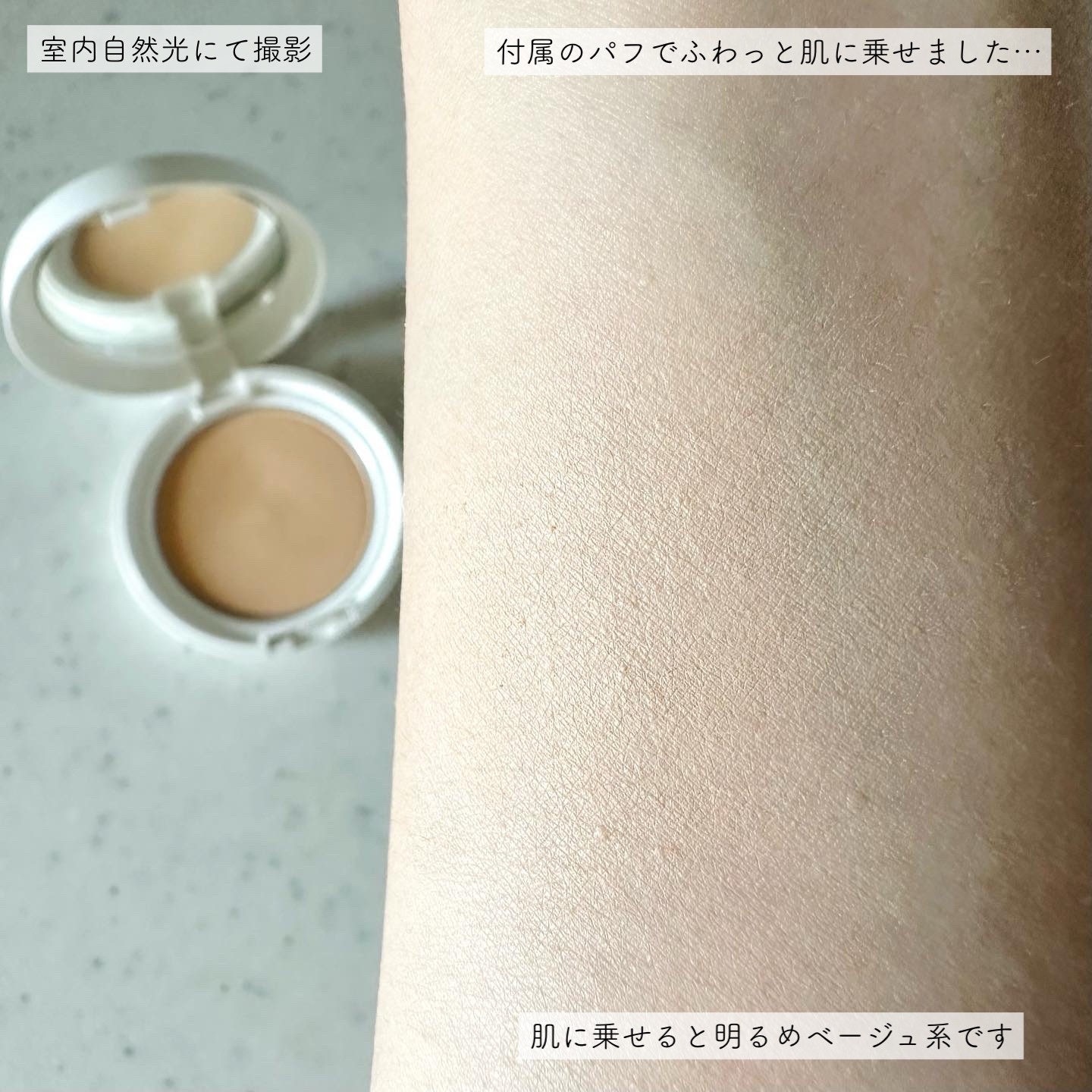 イプノス シーバムクリア プレストパウダー UV/ACSEINE/プレストパウダーを使ったクチコミ（3枚目）