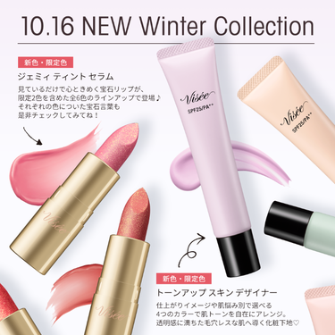 Visée(ヴィセ)Official アカウント on LIPS 「＼＼💎本日発売💎//／／✦ジェミィティントセラム全6色(うち限..」（1枚目）