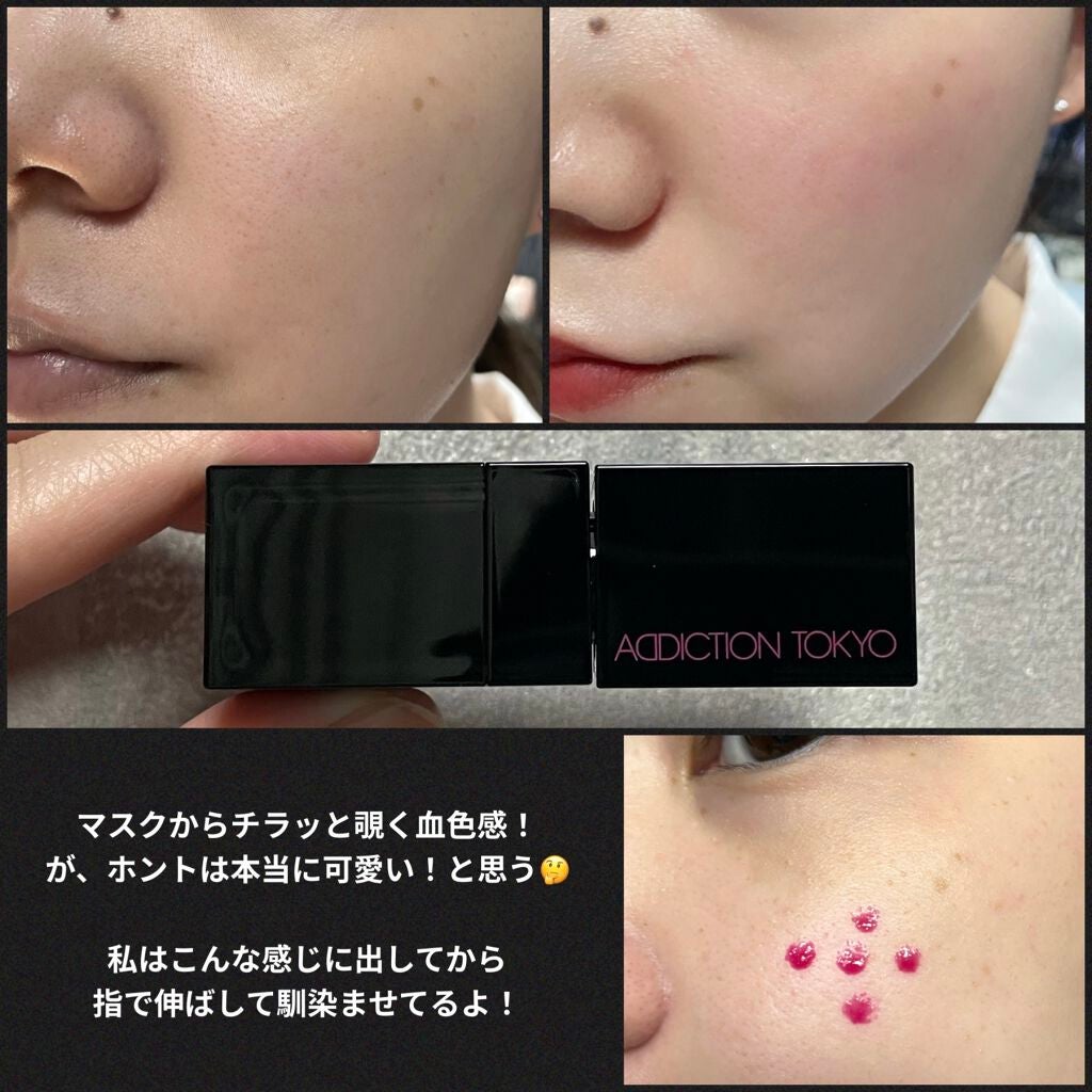 チーク ティント <ウォータリーチーク>/ADDICTION/リキッドチークを使ったクチコミ(5枚目)