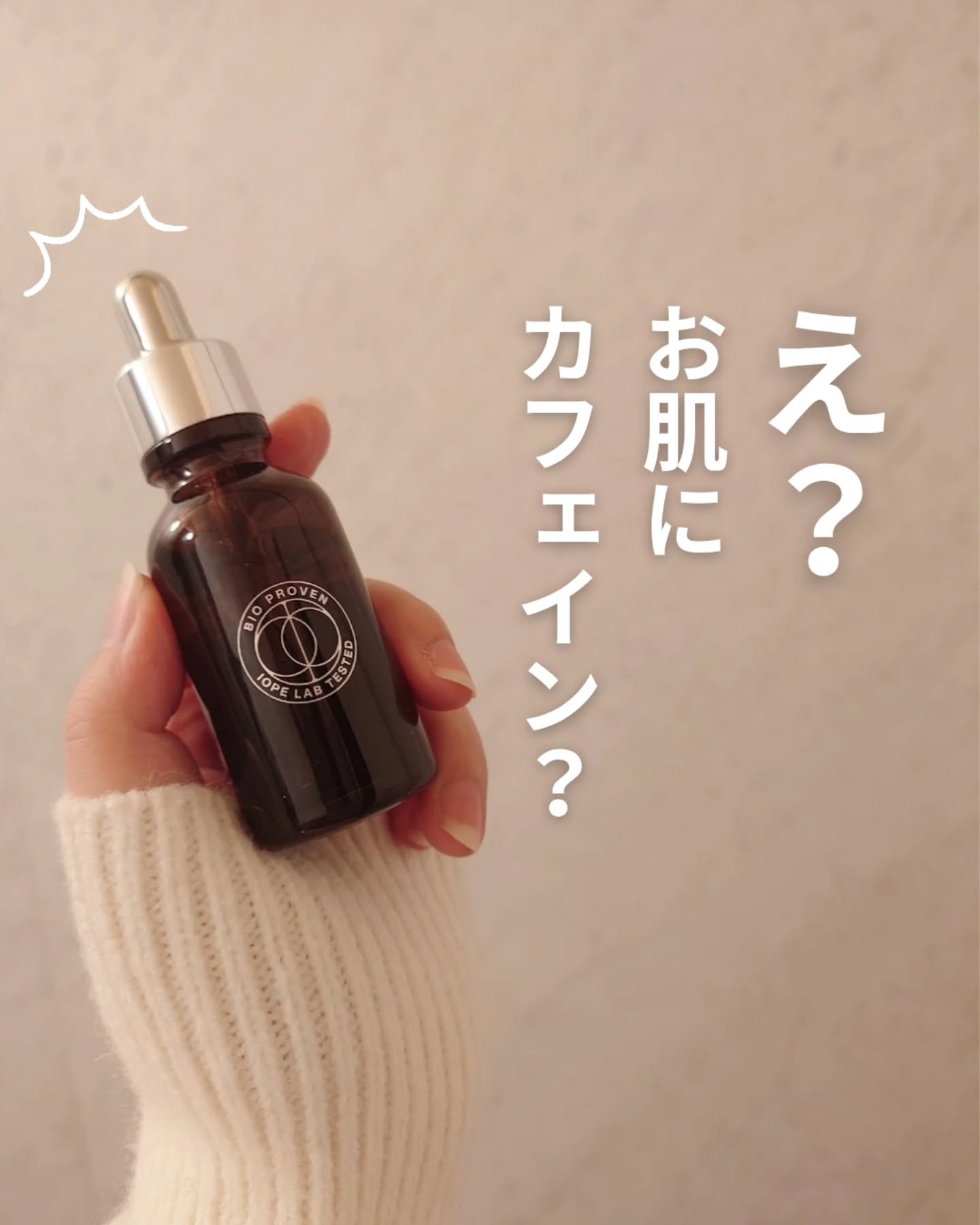 大好きなPDRNが大好きなアイオペから出た〜♡

年齢のお悩みがお肌に出てる人には
ぜひ使ってほしいPDRN✨️

コラーゲンやエラスチンの生成を促進してくれるから
シワやたるみが気になる私には
欠かせないスキンケア成分♡

アイオペのカフ