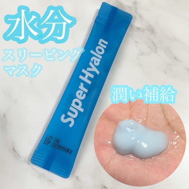 VT Cosmetics　スーパーヒアルロン スリーピングマスク✨

寝ている間に潤いを補給してくれるスリーピングマスク✨
普段のクリームとして使用することもできます😌


8種類のヒアルロン酸系成分が