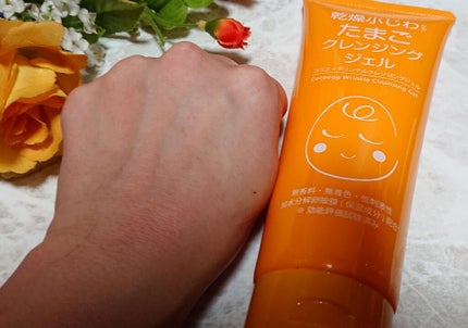 リンクルクレンジングジェルA/ココエッグ/クレンジングジェルを使ったクチコミ(4枚目)