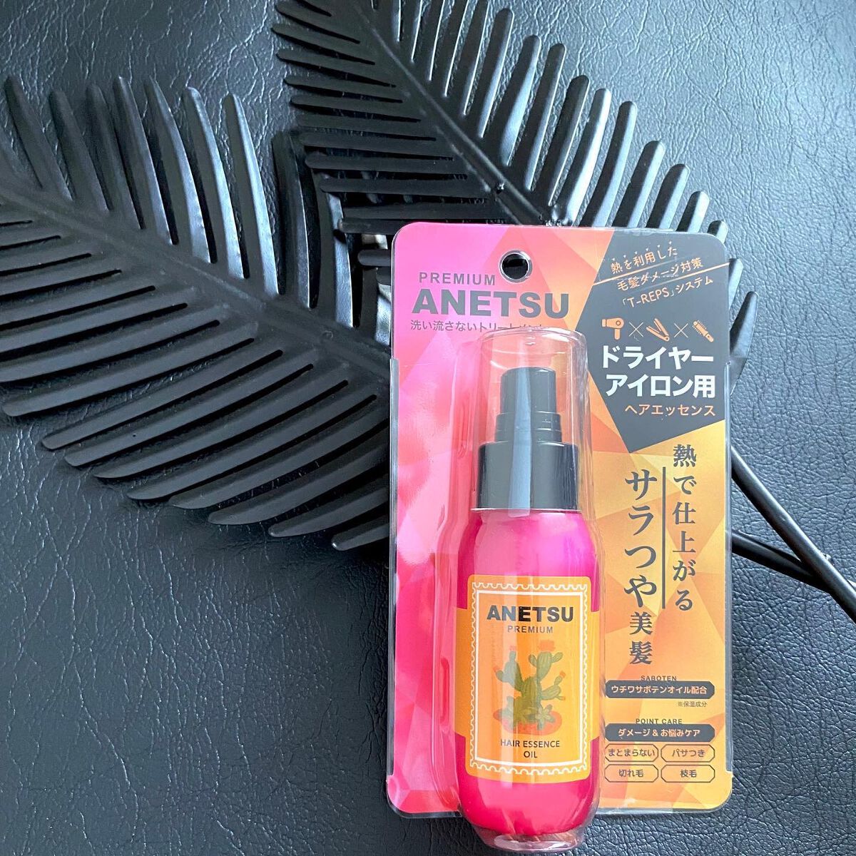 アネツプレミアムヘアエッセンス/ANETSU/ヘアオイルを使ったクチコミ（3枚目）