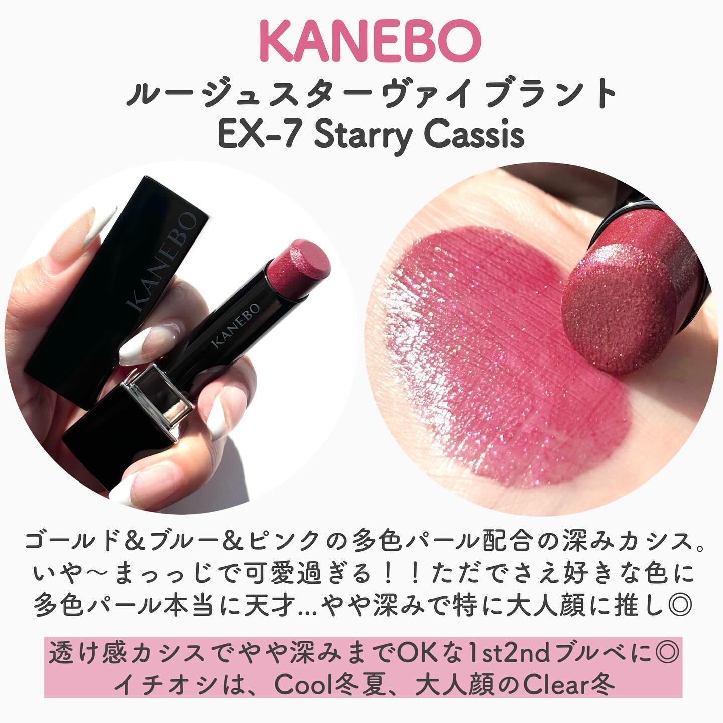 ルージュスターヴァイブラント/KANEBO/口紅を使ったクチコミ（3枚目）