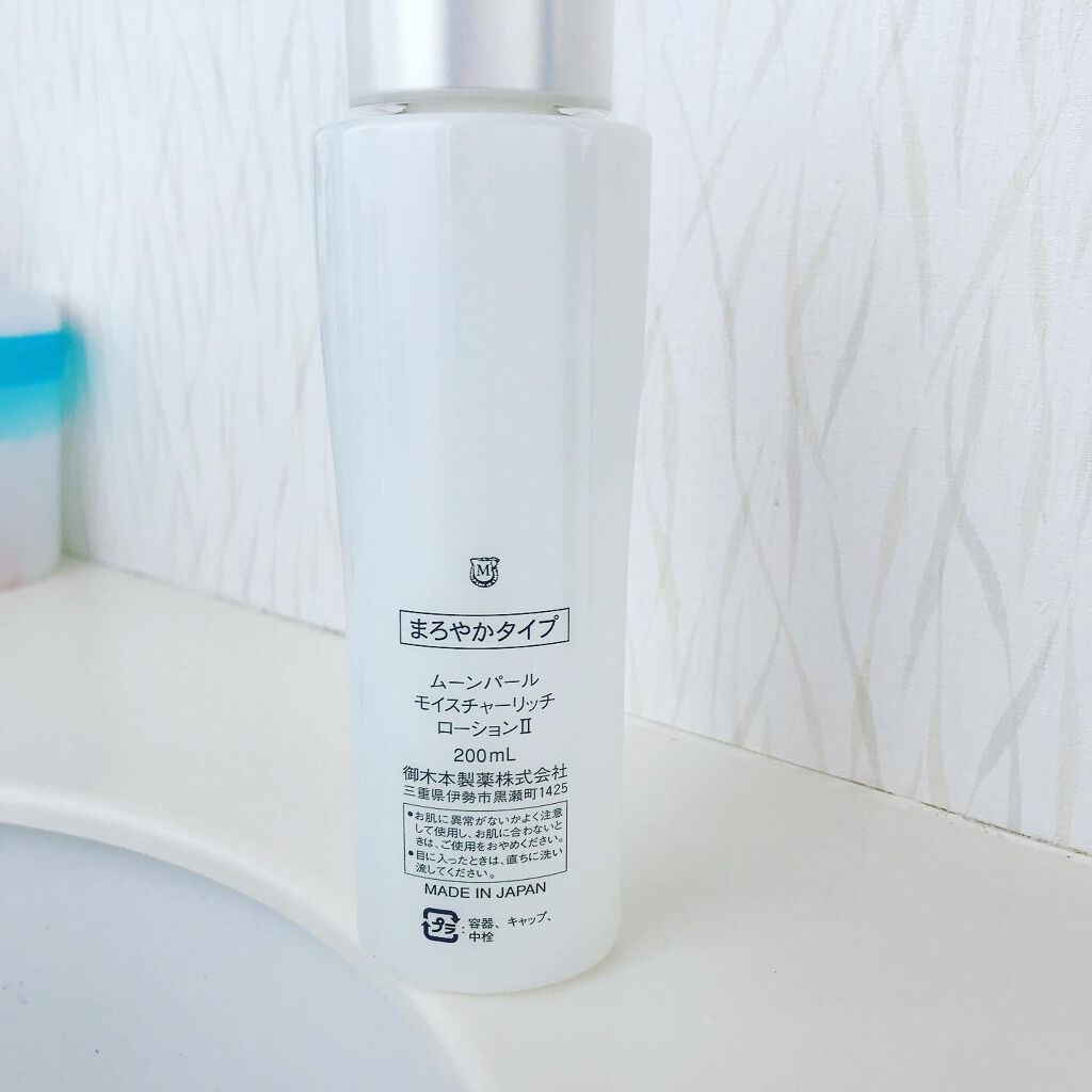 ムーンパール モイスチャーリッチローションII/ミキモト コスメティックス/化粧水を使ったクチコミ（2枚目）
