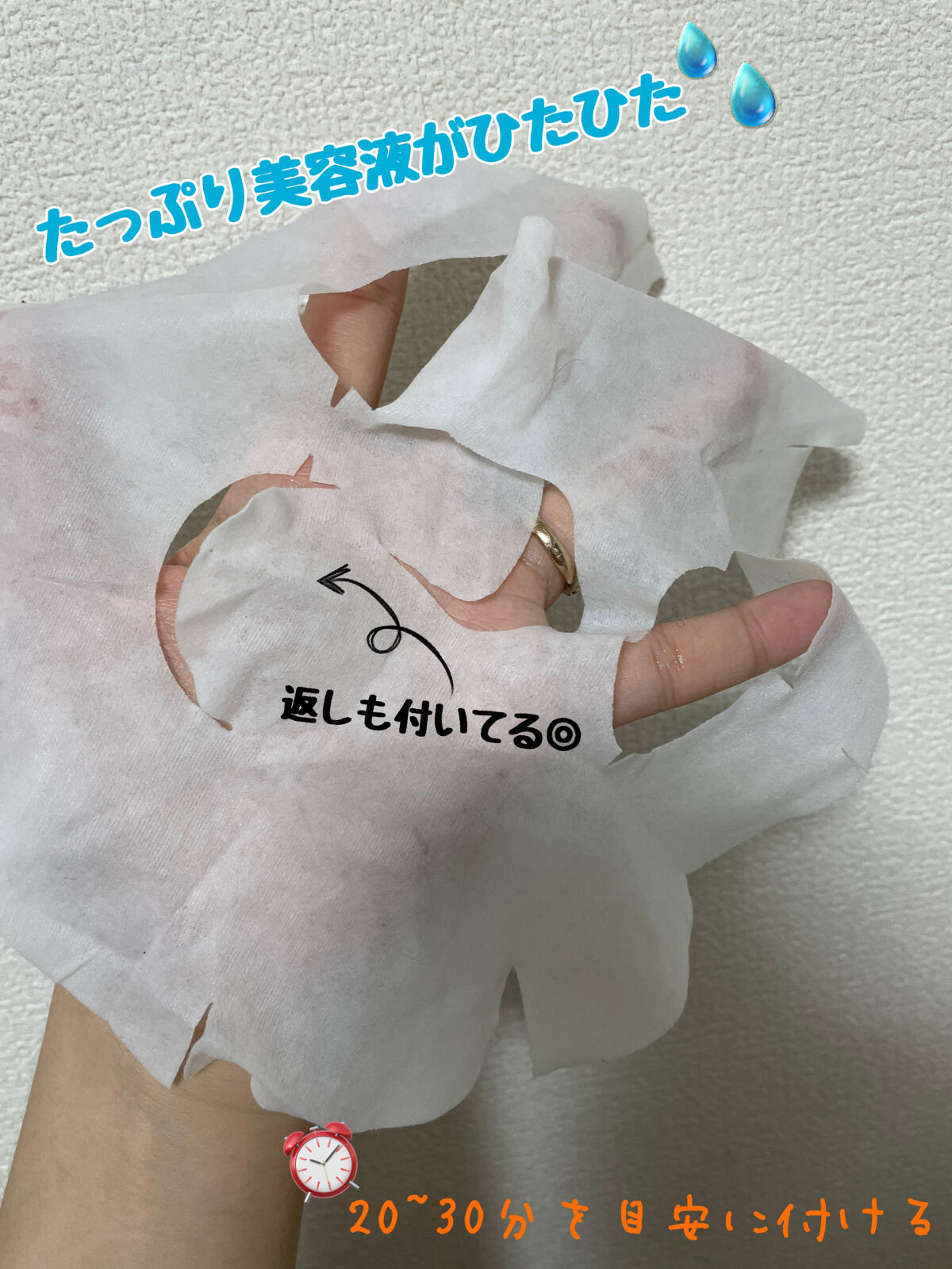 レチノール シートマスク/MITOMO/シートマスク・パックを使ったクチコミ（3枚目）