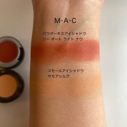 スモール アイシャドウ/M・A・C/単色アイシャドウを使ったクチコミ(4枚目)