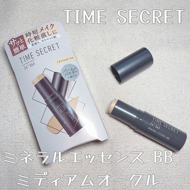 ミネラルエッセンス BB/TIME SECRET/その他ファンデーションを使ったクチコミ（1枚目）