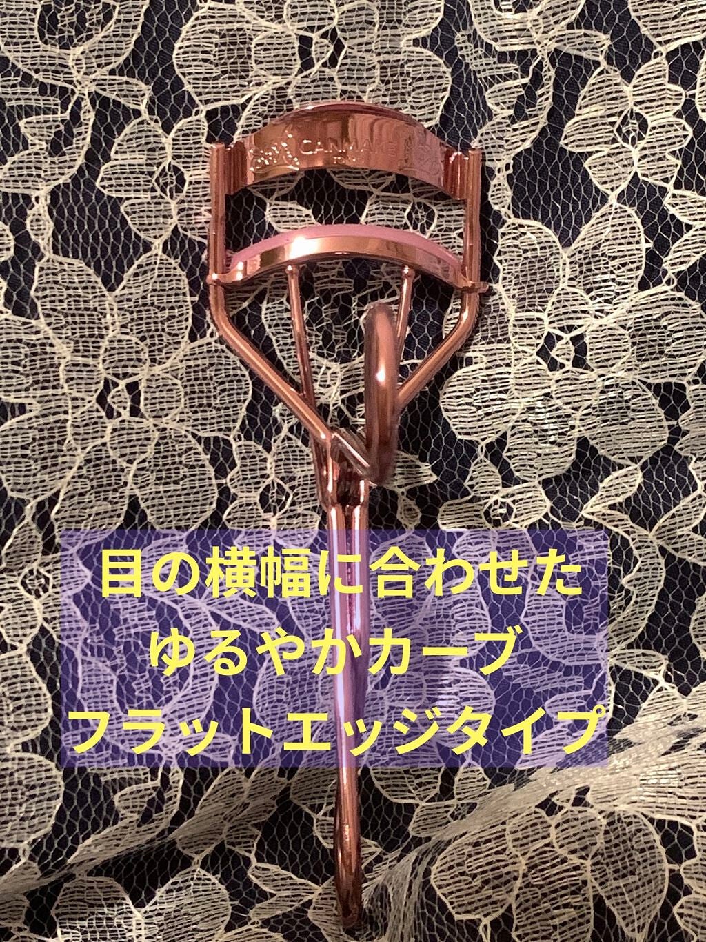 アイラッシュカーラー/キャンメイク/ビューラーを使ったクチコミ(5枚目)