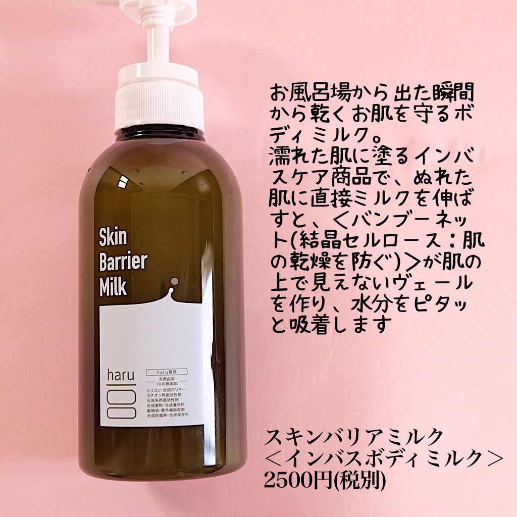 スムースファイバーウォッシュ/haru/ボディソープを使ったクチコミ（3枚目）