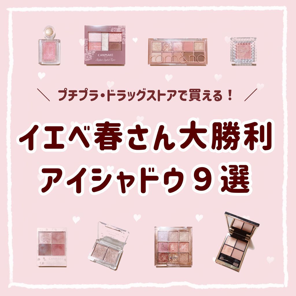 トーンアップアイシャドウ/CEZANNE/アイシャドウパレットを使ったクチコミ(1枚目)