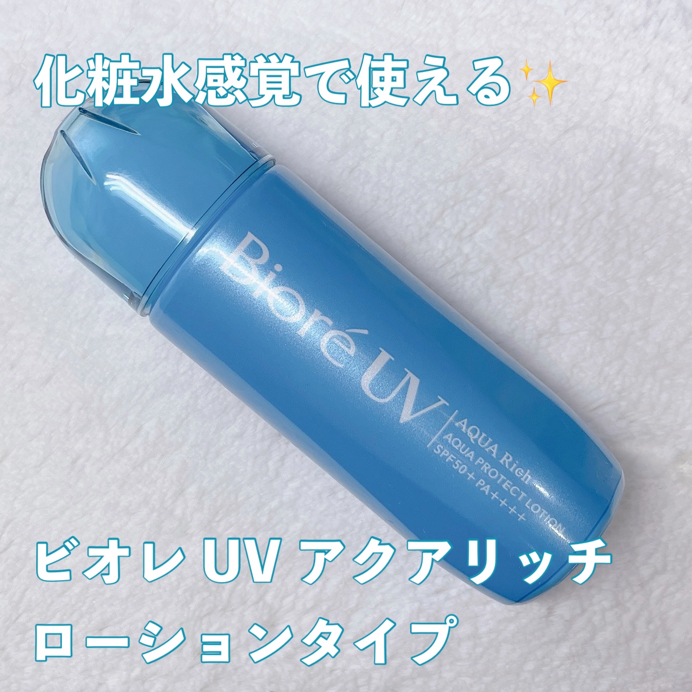 UV さらさらパーフェクトミルク /ビオレ/日焼け止めミルクを使ったクチコミ（2枚目）