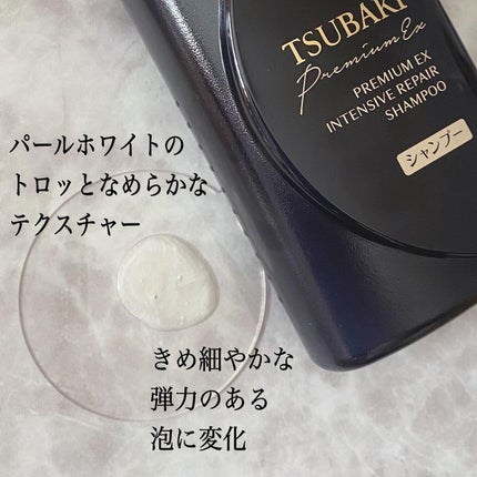 プレミアムEX インテンシブリペア <シャンプー>/コンディショナー<ヘアトリートメント> /TSUBAKI/市販シャンプーを使ったクチコミ(4枚目)