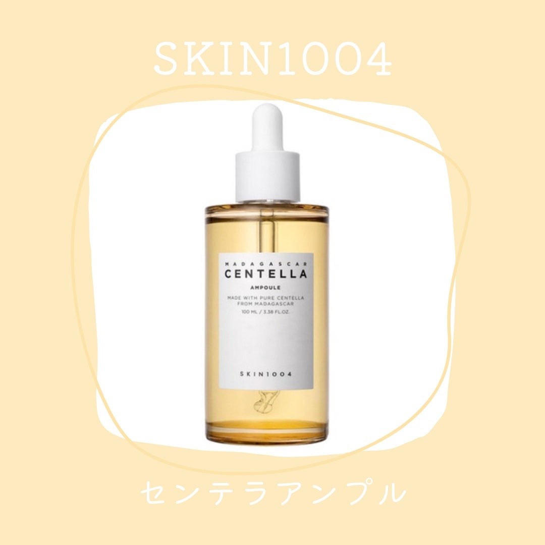 センテラ アンプル/SKIN1004/美容液を使ったクチコミ(1枚目)