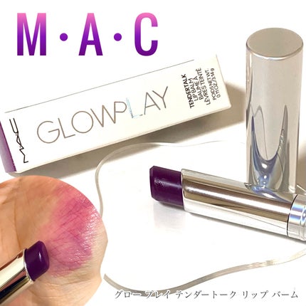 グロー プレイ テンダートーク リップ バーム/M・A・C/リップバームを使ったクチコミ(1枚目)