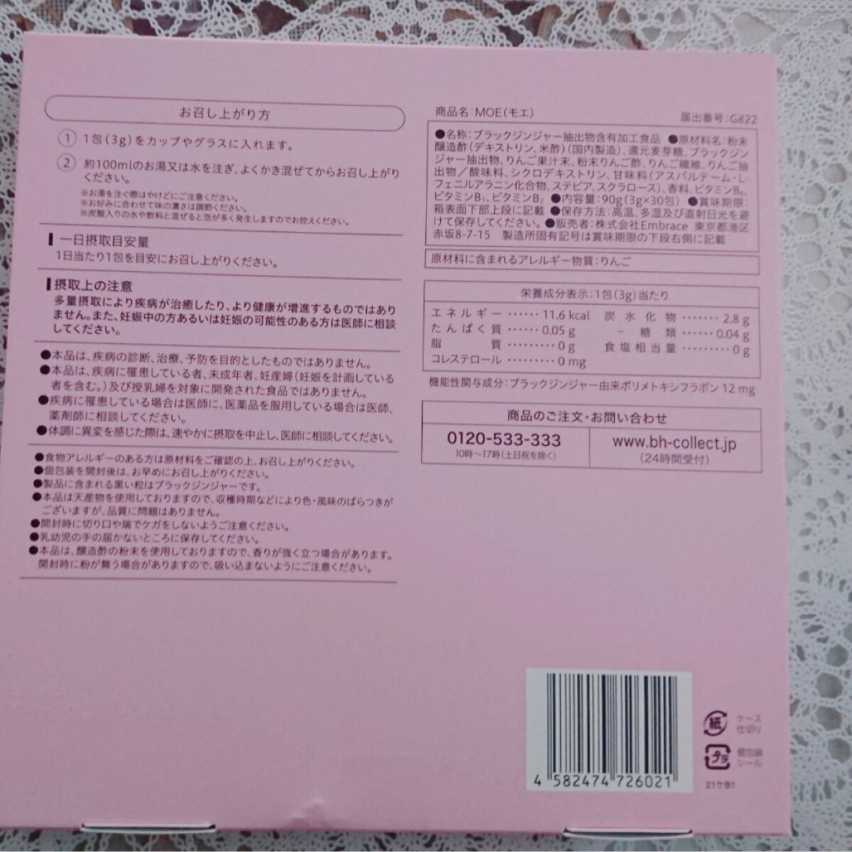 MOE/B/H COLLECT/健康サプリメントを使ったクチコミ（3枚目）