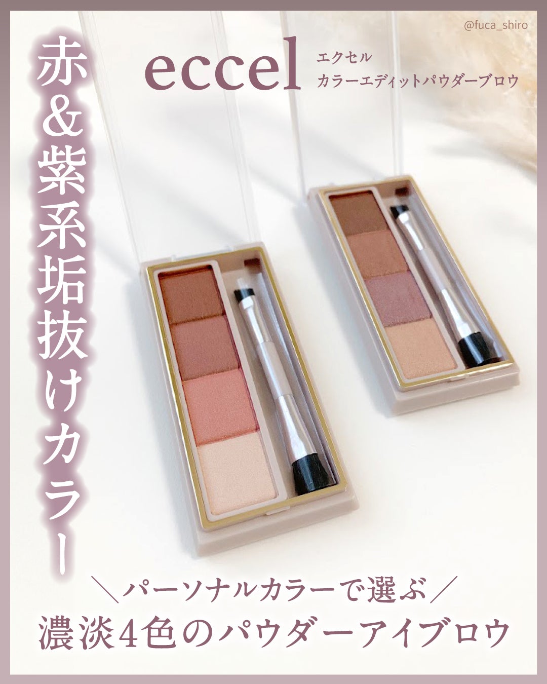 カラーエディットパウダーブロウ/excel/パウダーアイブロウを使ったクチコミ(1枚目)