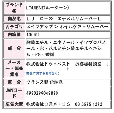 ネイルエナメルリムーバー G ノンアセトンベース/デュカート/除光液を使ったクチコミ（4枚目）