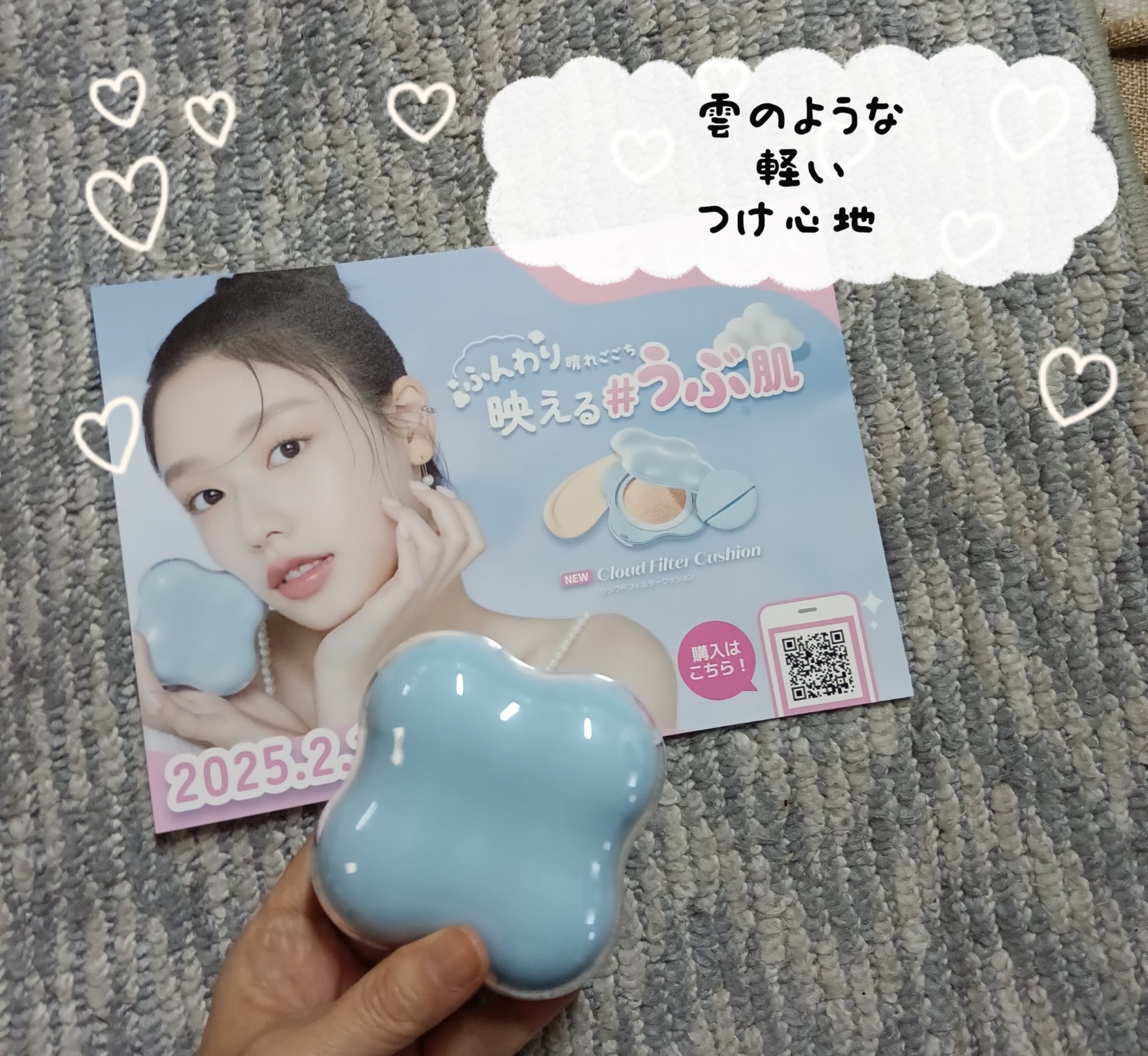 クラウドフィルタークッション/ETUDE/クッションファンデーションを使ったクチコミ（1枚目）