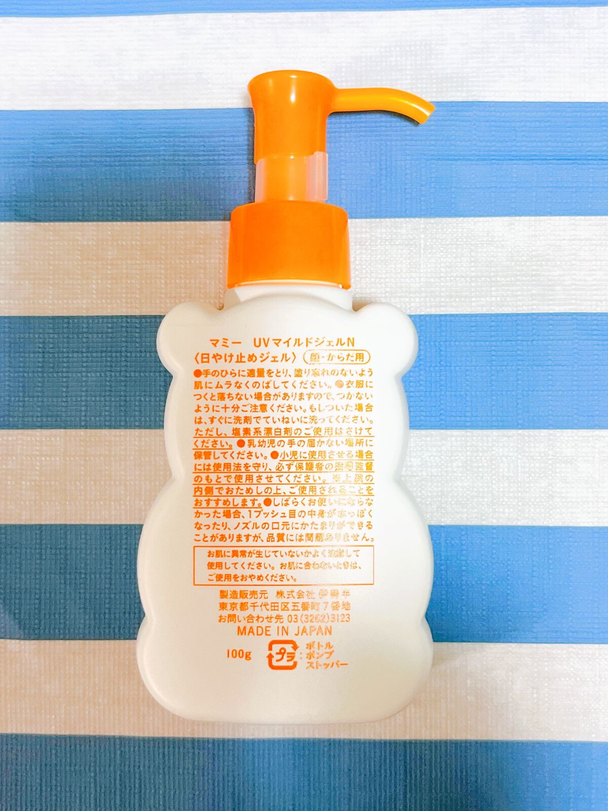 UVマイルドジェルN/マミー/日焼け止めジェルを使ったクチコミ（2枚目）
