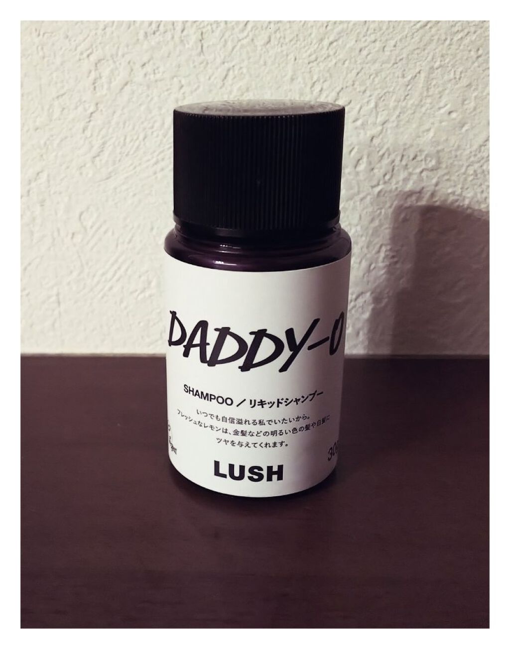 セクシャルバイオレットNo.14/ラッシュ/市販シャンプーを使ったクチコミ（1枚目）