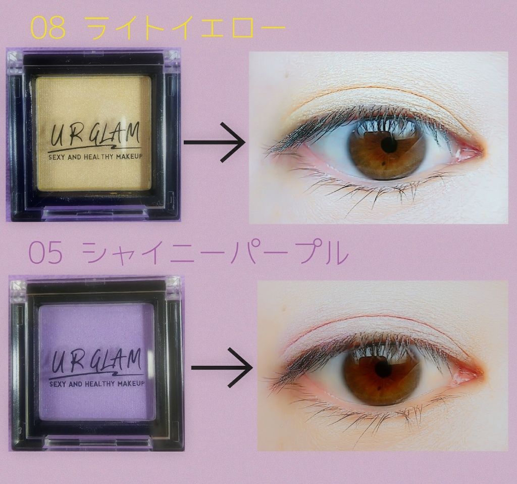UR GLAM　SELECT EYES/U R GLAM/単色アイシャドウを使ったクチコミ（1枚目）