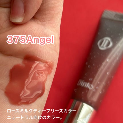 フローズンリップゼリー/Dinto/リップグロスを使ったクチコミ(4枚目)