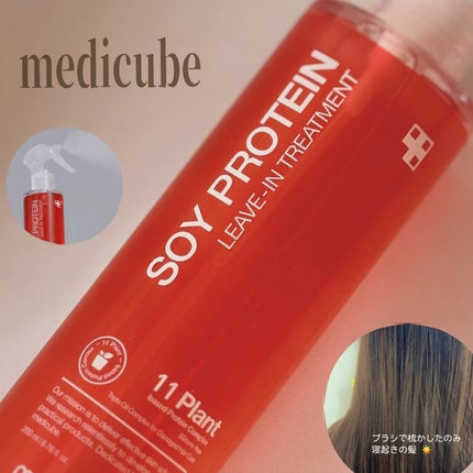 ノーウォッシュトリートメント/MEDICUBE/アウトバストリートメントを使ったクチコミ(4枚目)